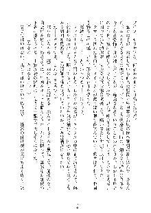 お嬢様はAがお好き！, 日本語