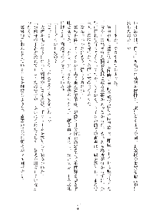 お嬢様はAがお好き！, 日本語