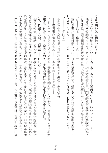 お嬢様はAがお好き！, 日本語