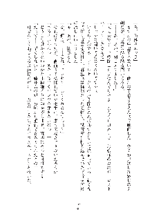 お嬢様はAがお好き！, 日本語