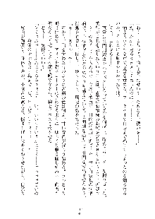 お嬢様はAがお好き！, 日本語