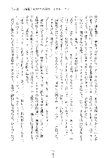 お嬢様はAがお好き！, 日本語