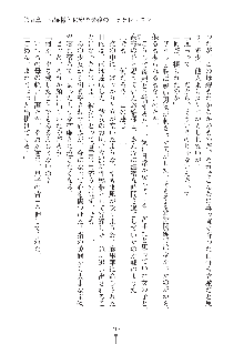 お嬢様はAがお好き！, 日本語