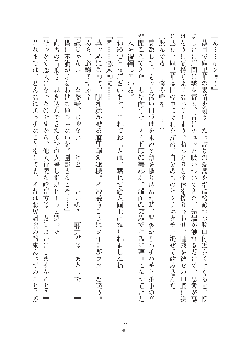 お嬢様はAがお好き！, 日本語