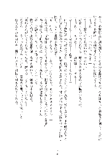 お嬢様はAがお好き！, 日本語