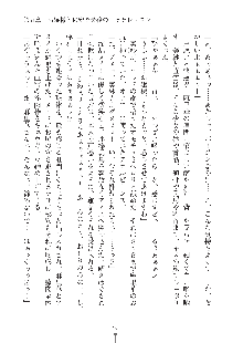 お嬢様はAがお好き！, 日本語