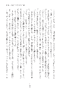 お嬢様はAがお好き！, 日本語