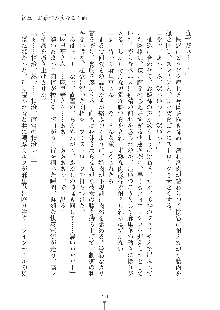 お嬢様はAがお好き！, 日本語