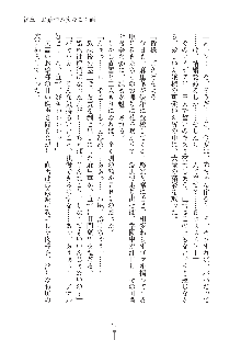 お嬢様はAがお好き！, 日本語