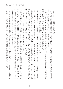 お嬢様はAがお好き！, 日本語