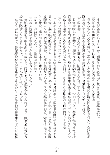 お嬢様はAがお好き！, 日本語