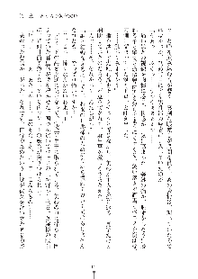 お嬢様はAがお好き！, 日本語