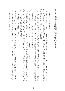 お嬢様はAがお好き！, 日本語