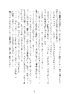 お嬢様はAがお好き！, 日本語