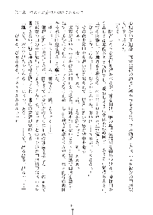 お嬢様はAがお好き！, 日本語