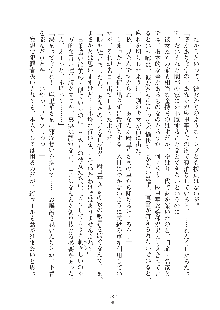 お嬢様はAがお好き！, 日本語