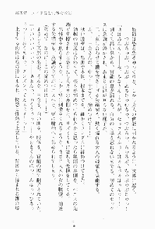 もし大財閥のお嬢様が催眠術をかけられたら, 日本語