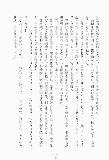 もし大財閥のお嬢様が催眠術をかけられたら, 日本語