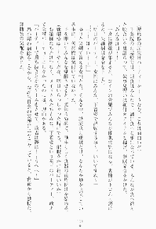 もし大財閥のお嬢様が催眠術をかけられたら, 日本語