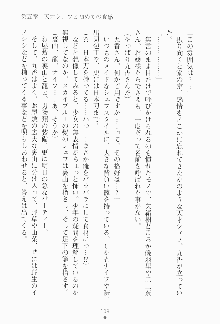 もし大財閥のお嬢様が催眠術をかけられたら, 日本語