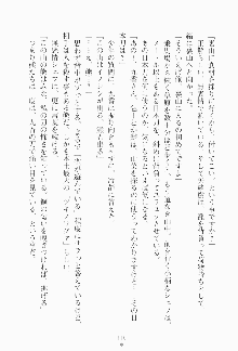 もし大財閥のお嬢様が催眠術をかけられたら, 日本語