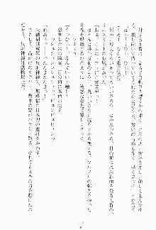 もし大財閥のお嬢様が催眠術をかけられたら, 日本語