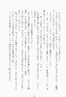 もし大財閥のお嬢様が催眠術をかけられたら, 日本語