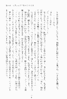 もし大財閥のお嬢様が催眠術をかけられたら, 日本語