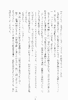 もし大財閥のお嬢様が催眠術をかけられたら, 日本語