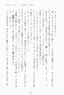 もし大財閥のお嬢様が催眠術をかけられたら, 日本語