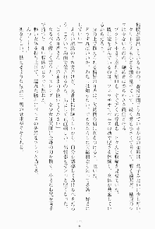 もし大財閥のお嬢様が催眠術をかけられたら, 日本語