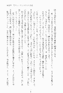 もし大財閥のお嬢様が催眠術をかけられたら, 日本語