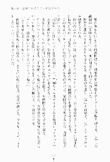 もし大財閥のお嬢様が催眠術をかけられたら, 日本語