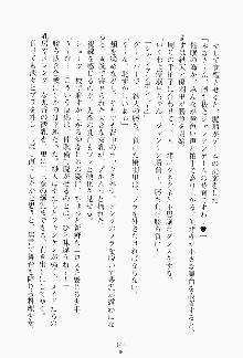 もし大財閥のお嬢様が催眠術をかけられたら, 日本語