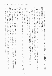 もし大財閥のお嬢様が催眠術をかけられたら, 日本語