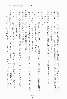 もし大財閥のお嬢様が催眠術をかけられたら, 日本語