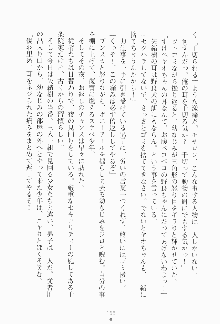 もし大財閥のお嬢様が催眠術をかけられたら, 日本語