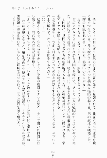 もし大財閥のお嬢様が催眠術をかけられたら, 日本語