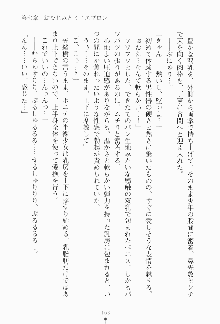 もし大財閥のお嬢様が催眠術をかけられたら, 日本語