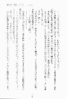 もし大財閥のお嬢様が催眠術をかけられたら, 日本語