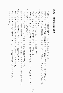 もし大財閥のお嬢様が催眠術をかけられたら, 日本語