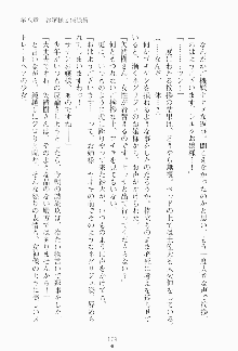 もし大財閥のお嬢様が催眠術をかけられたら, 日本語