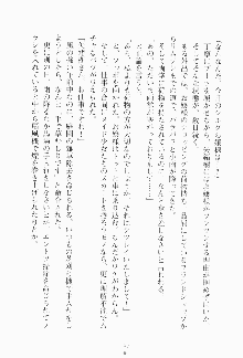 もし大財閥のお嬢様が催眠術をかけられたら, 日本語