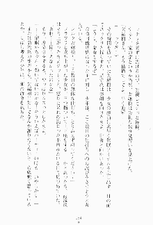 もし大財閥のお嬢様が催眠術をかけられたら, 日本語