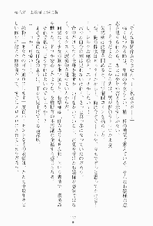 もし大財閥のお嬢様が催眠術をかけられたら, 日本語