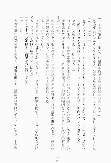 もし大財閥のお嬢様が催眠術をかけられたら, 日本語