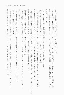 もし大財閥のお嬢様が催眠術をかけられたら, 日本語