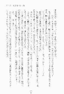 もし大財閥のお嬢様が催眠術をかけられたら, 日本語