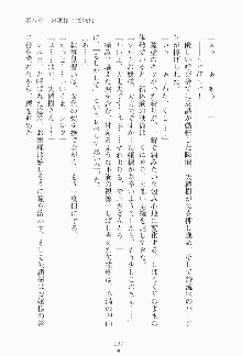 もし大財閥のお嬢様が催眠術をかけられたら, 日本語