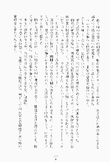 もし大財閥のお嬢様が催眠術をかけられたら, 日本語